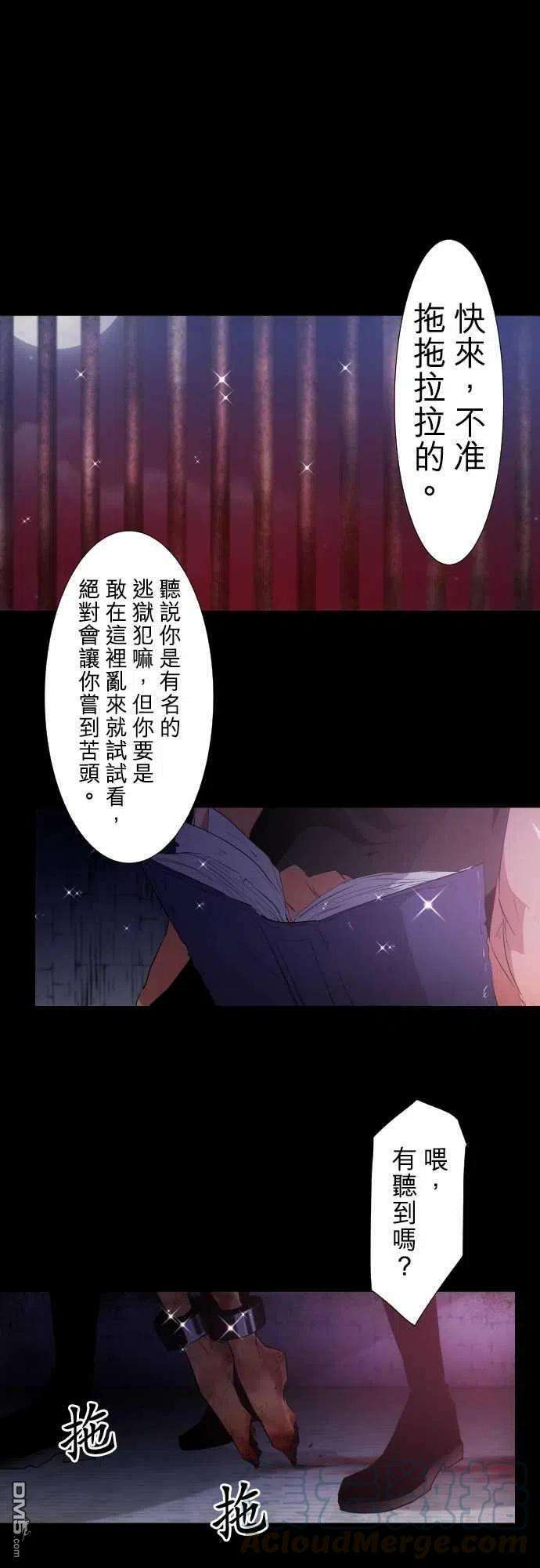 黑白来看守所182话