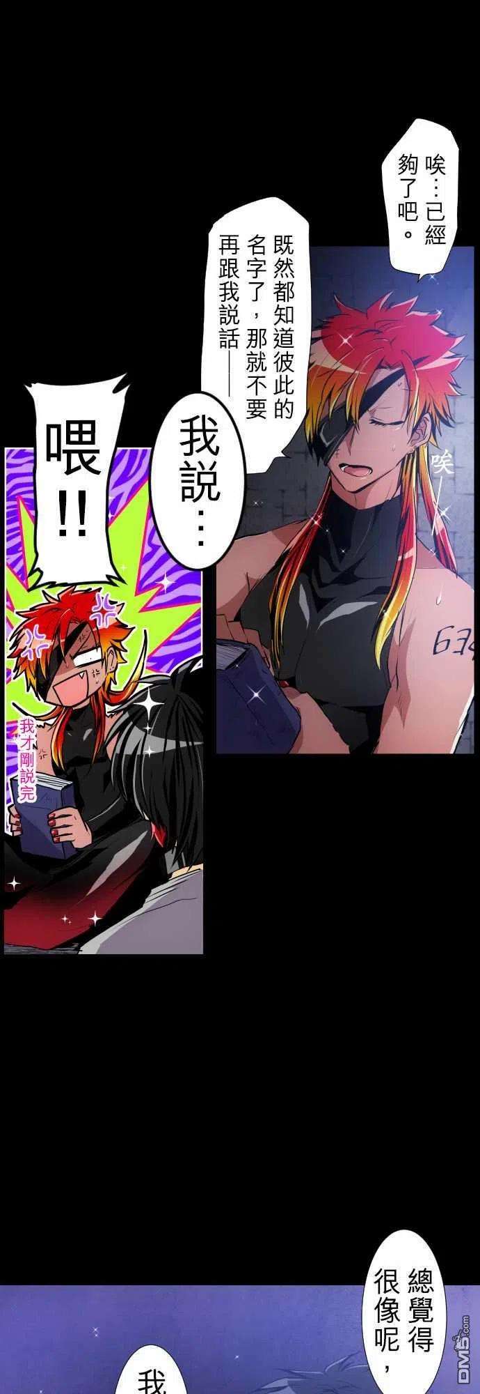 黑白来看守所182话