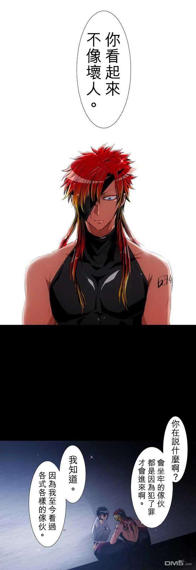 黑白来看守所182话