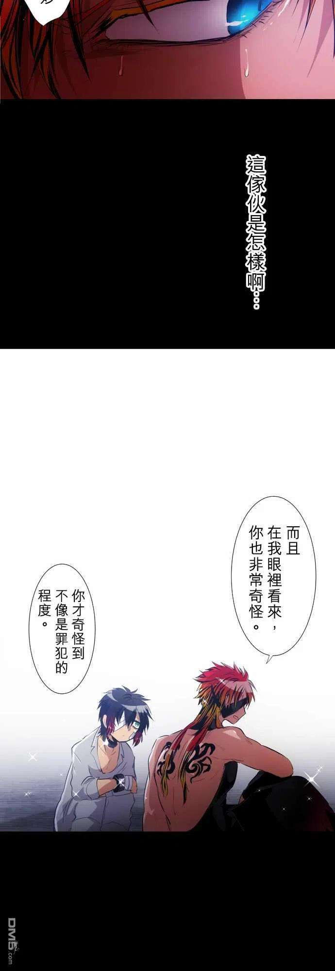 黑白来看守所182话