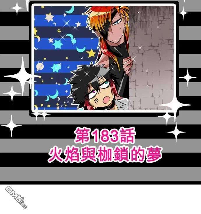黑白来看守所182话