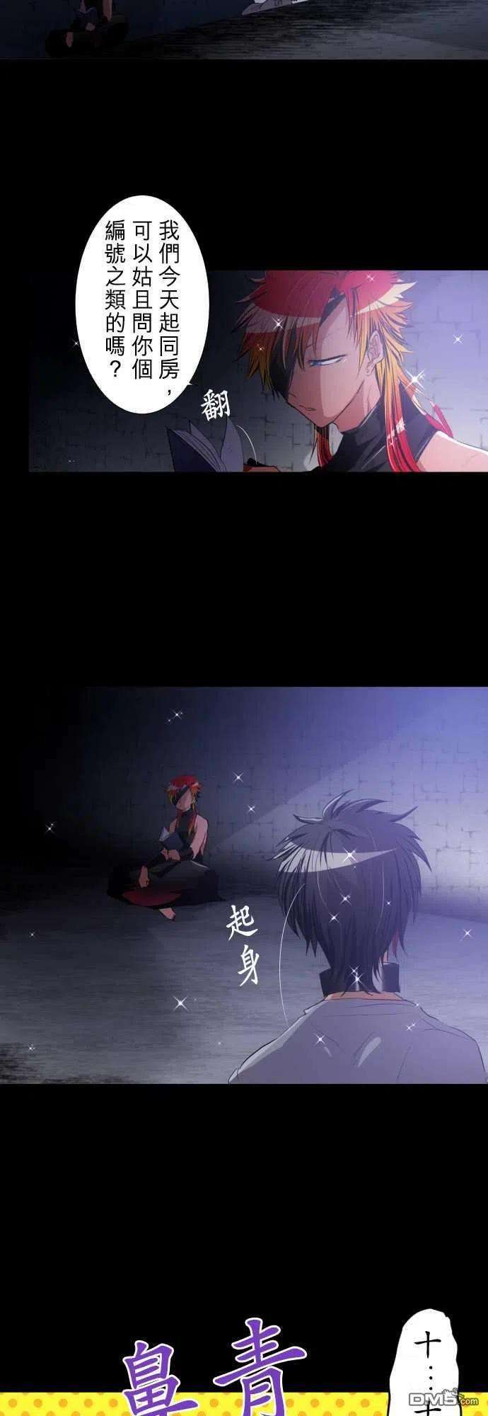 黑白来看守所182话