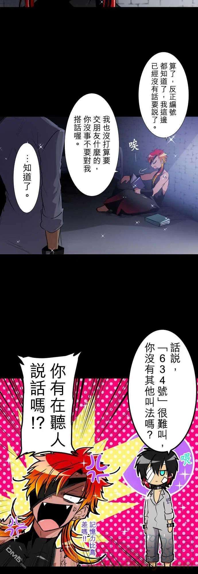 黑白来看守所182话