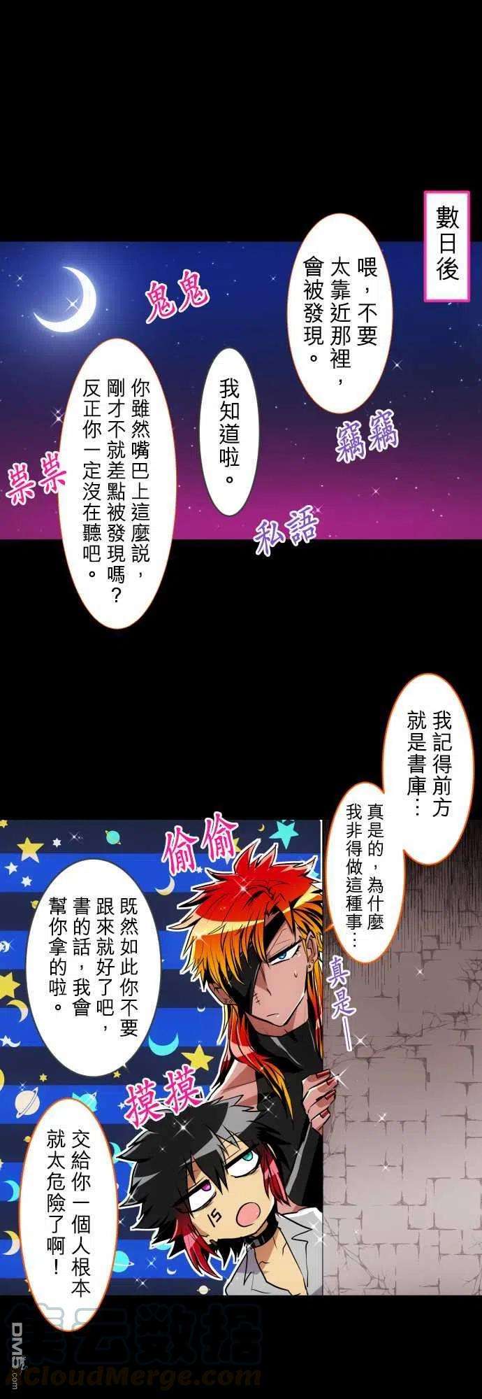 黑白来看守所183话