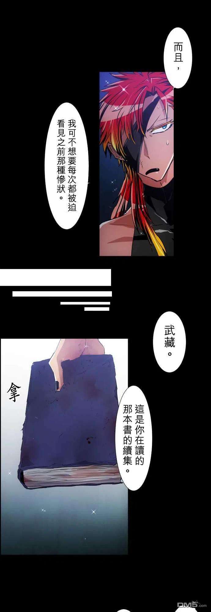 黑白来看守所183话