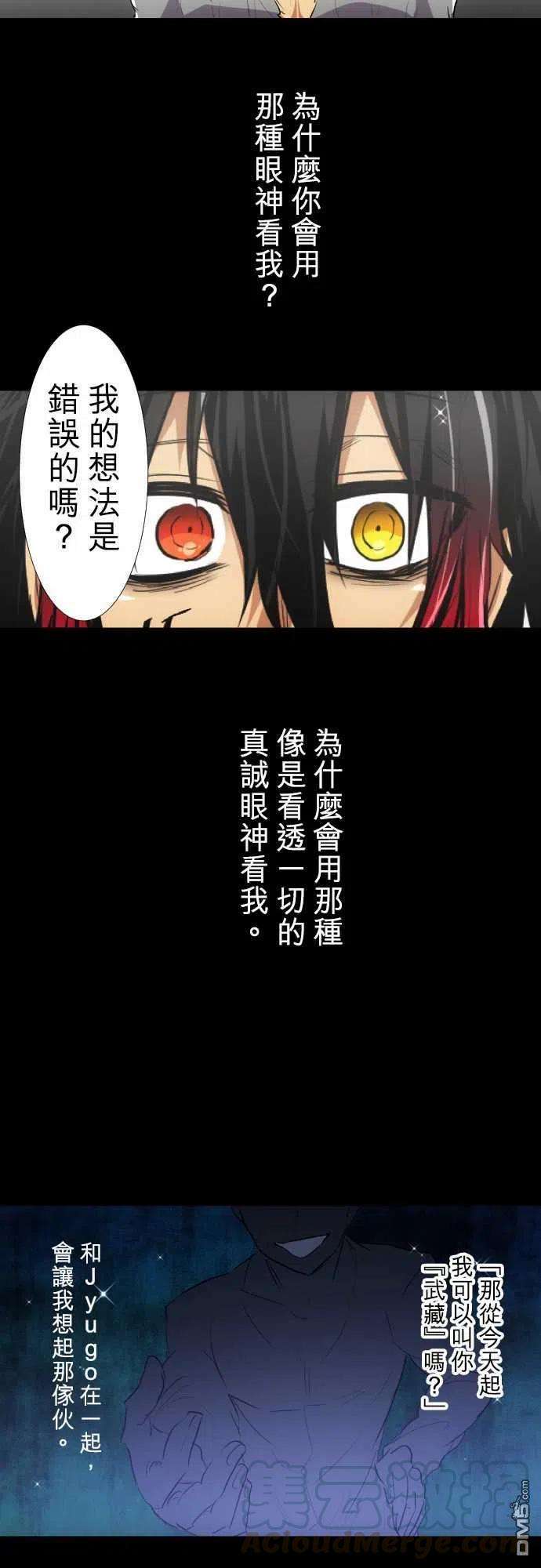 黑白来看守所183话