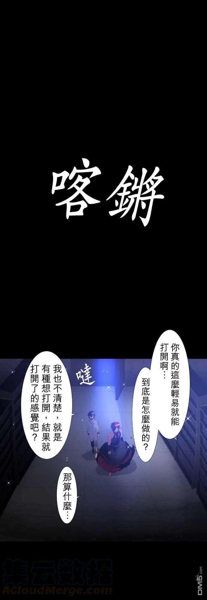 黑白来看守所183话