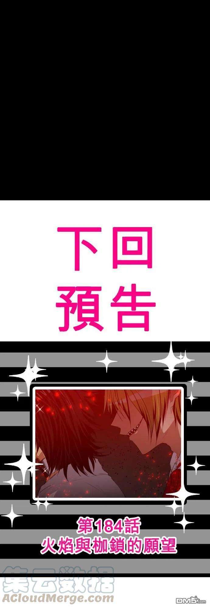 黑白来看守所183话