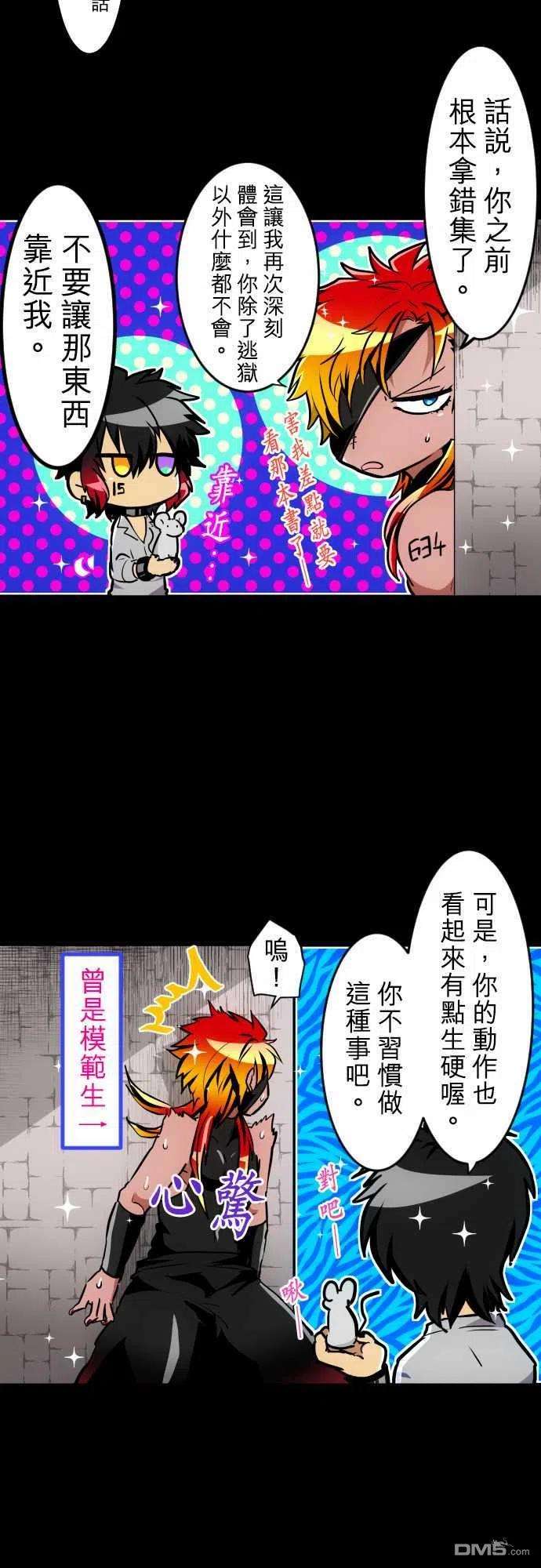 黑白来看守所183话