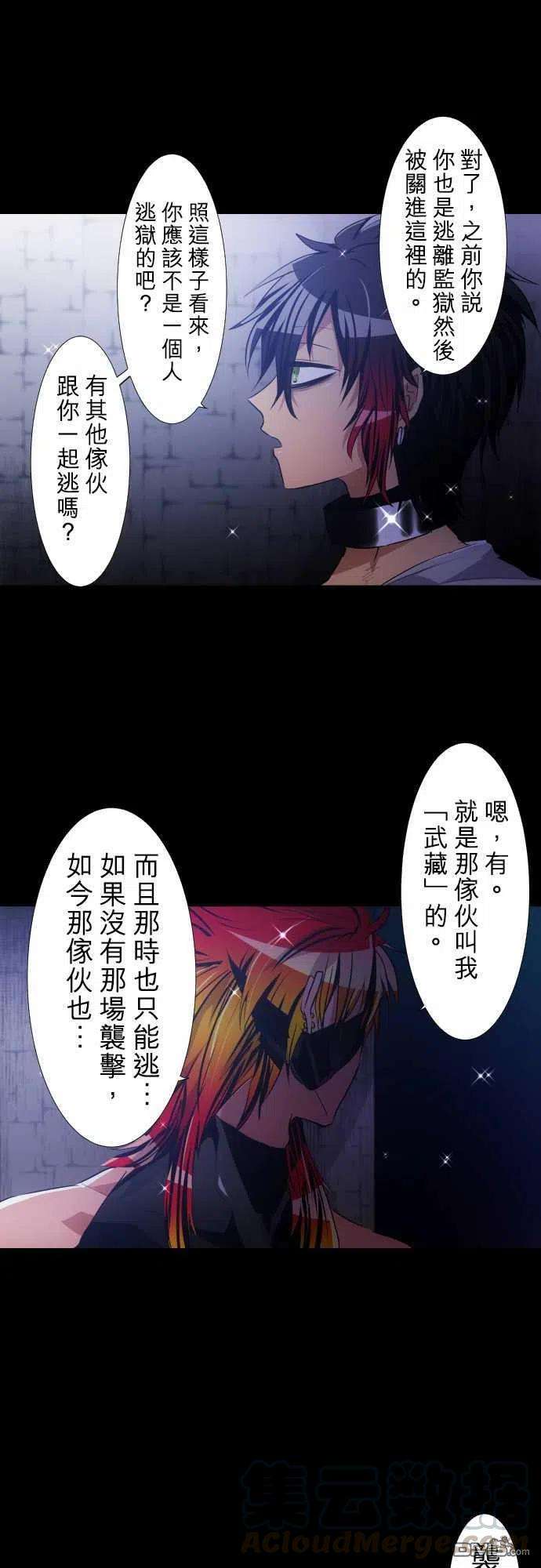 黑白来看守所183话