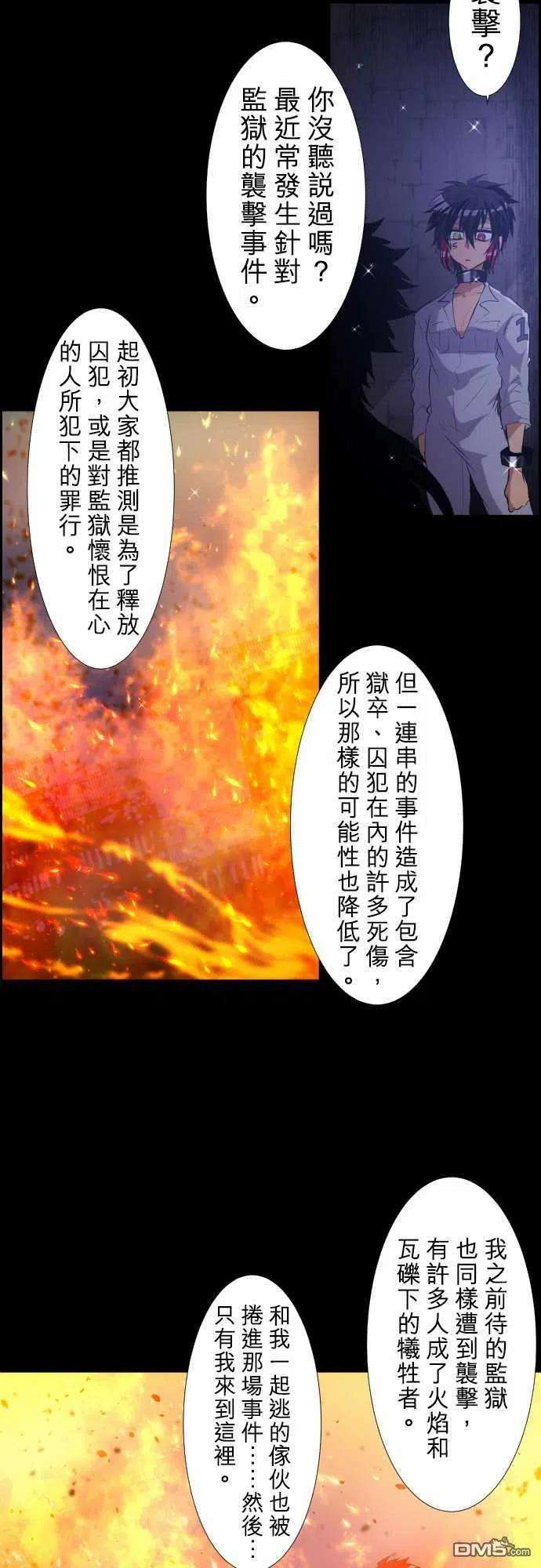 黑白来看守所183话