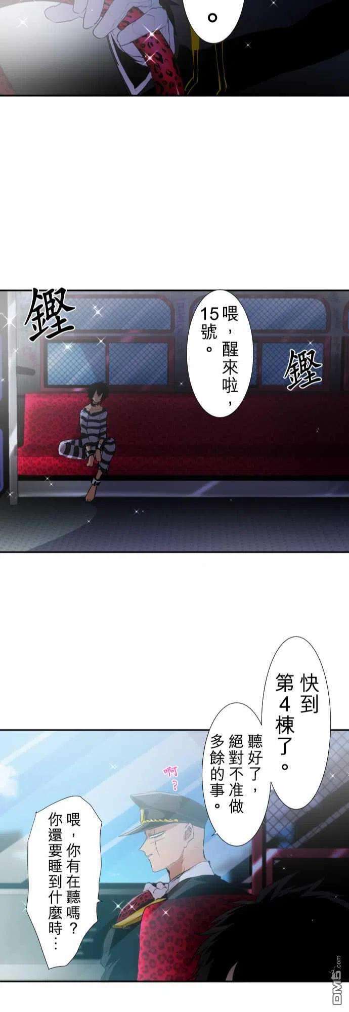 黑白来看守所185话