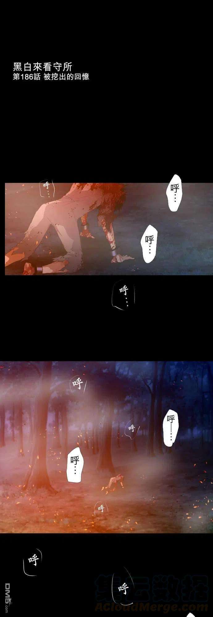 黑白来看守所186话