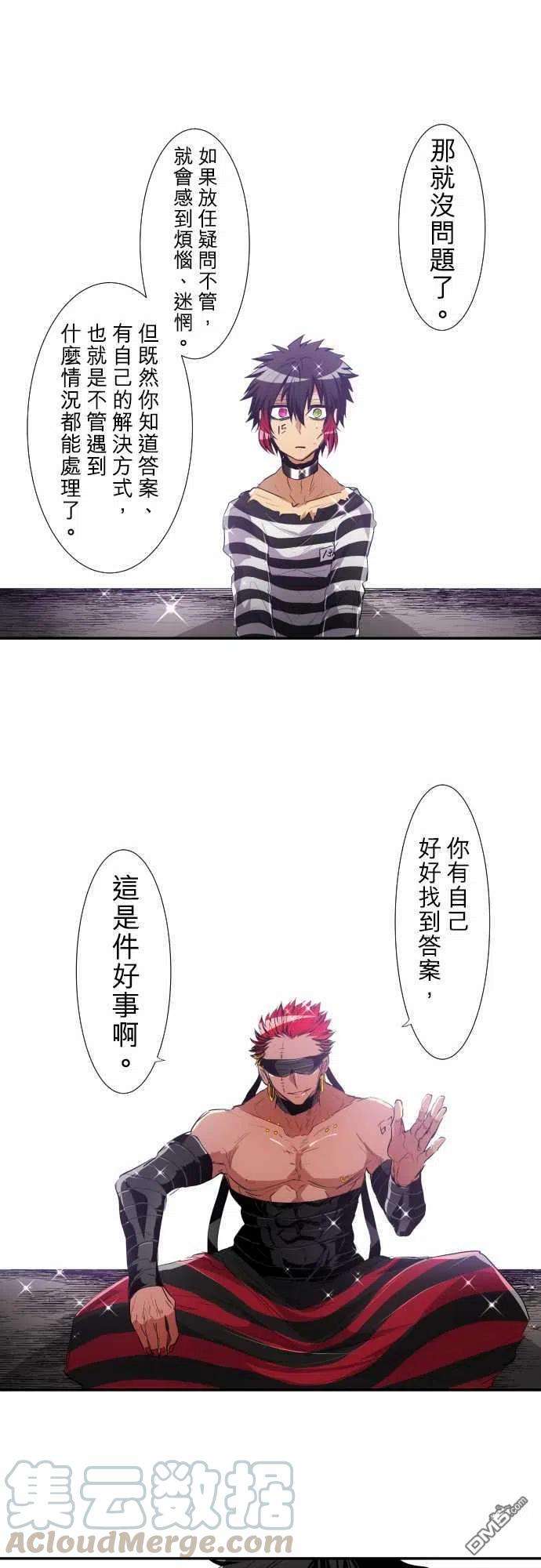 黑白来看守所187话
