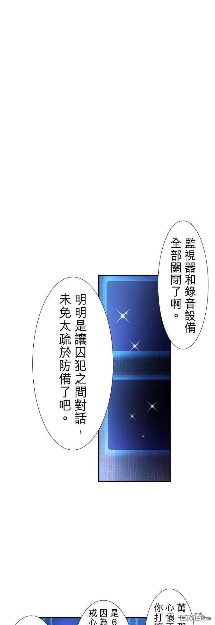 黑白来看守所187话