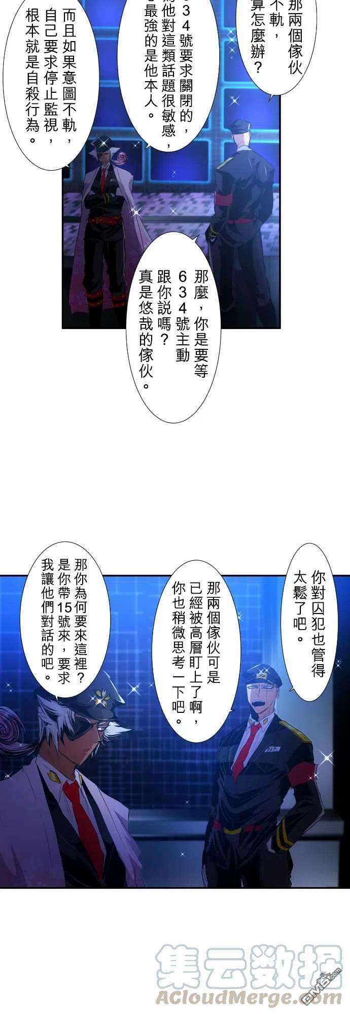 黑白来看守所187话