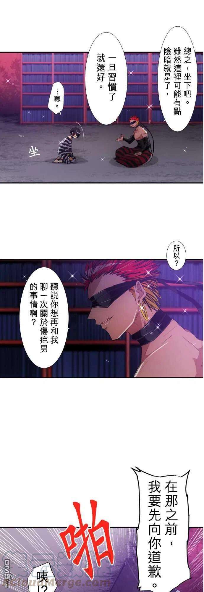 黑白来看守所187话