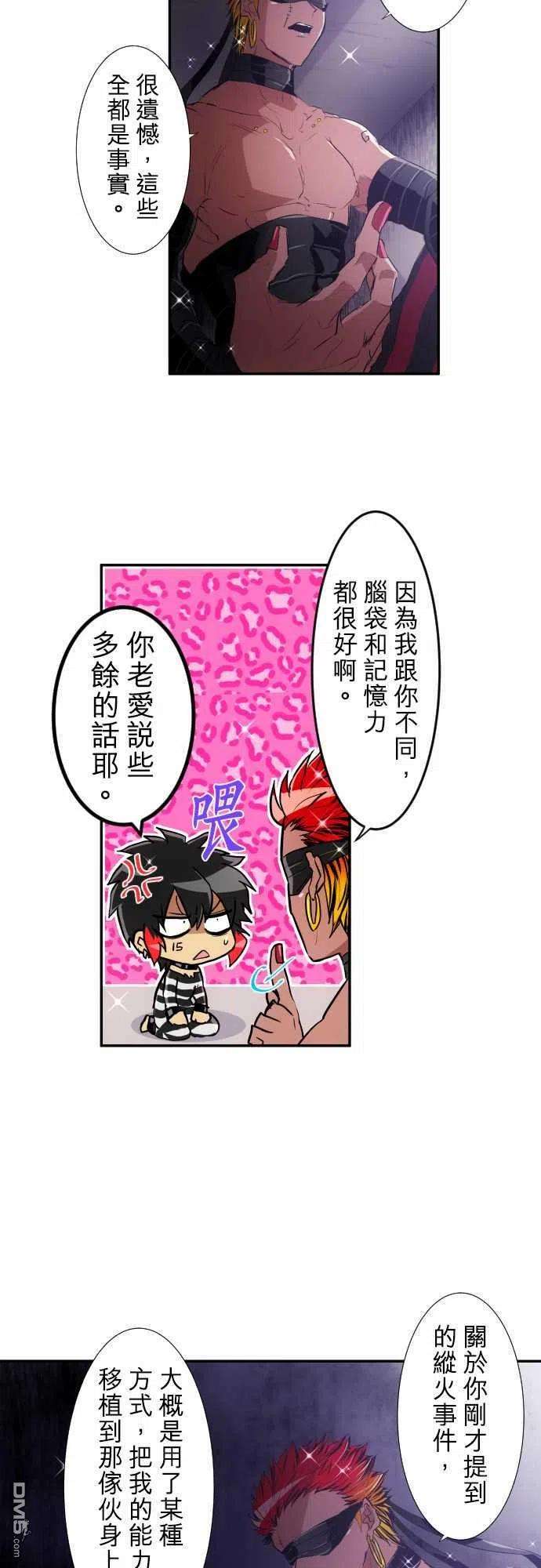 黑白来看守所188话