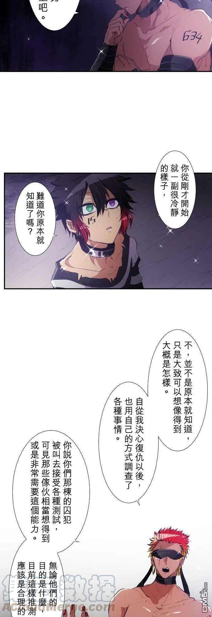 黑白来看守所188话