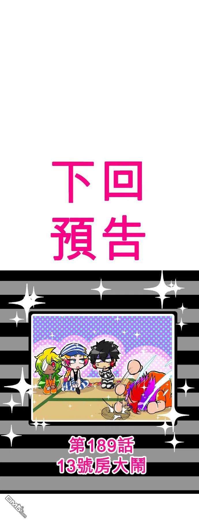 黑白来看守所188话