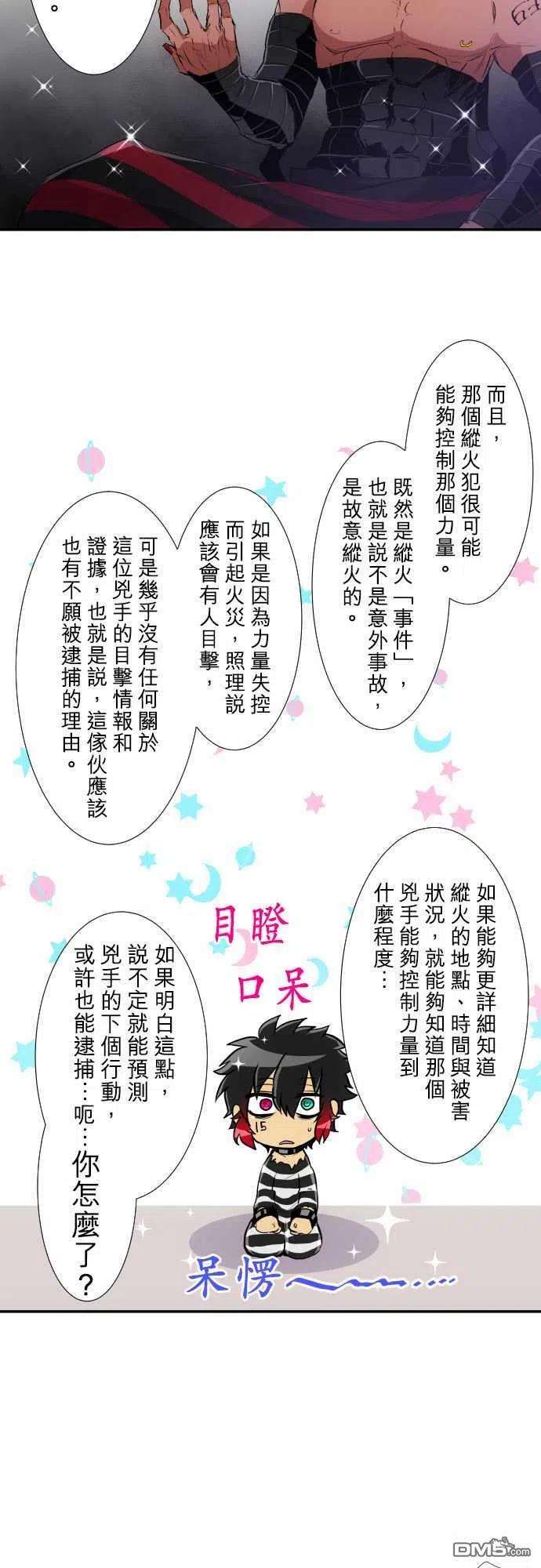 黑白来看守所188话