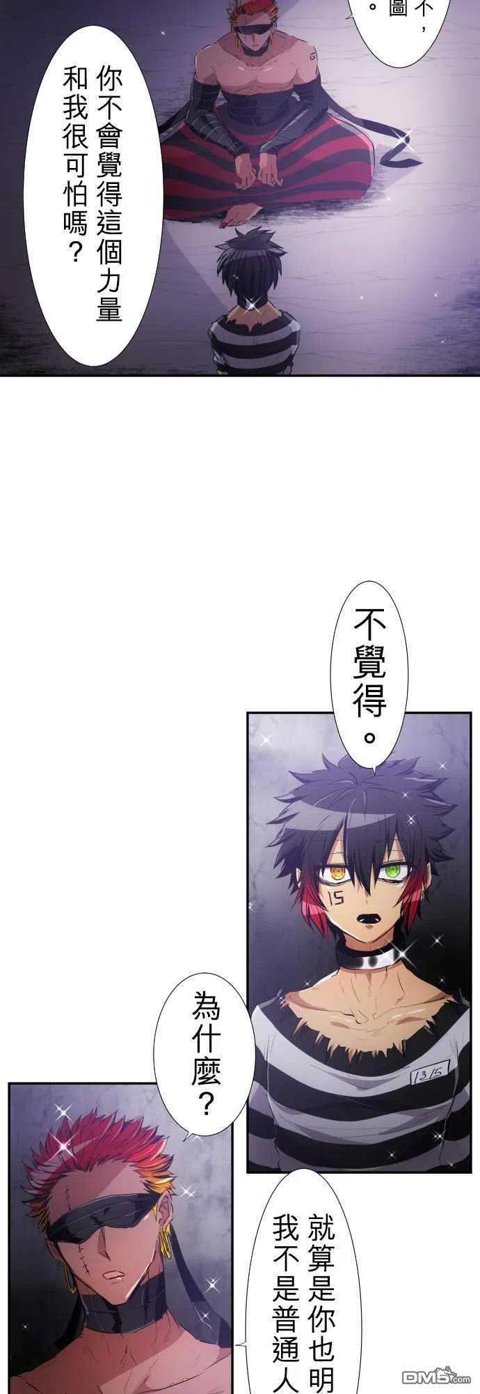 黑白来看守所188话