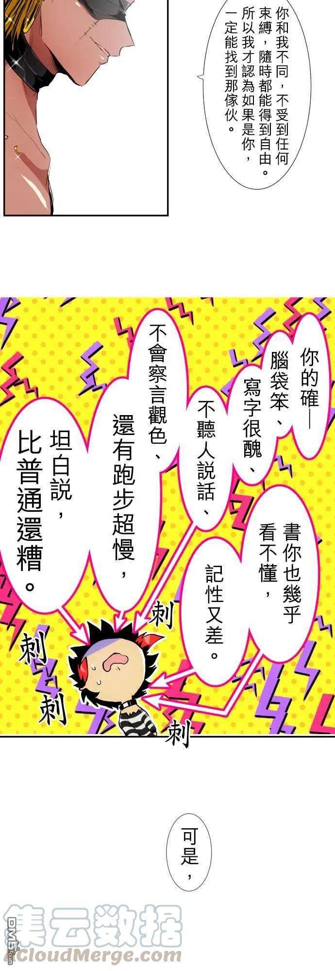 黑白来看守所188话