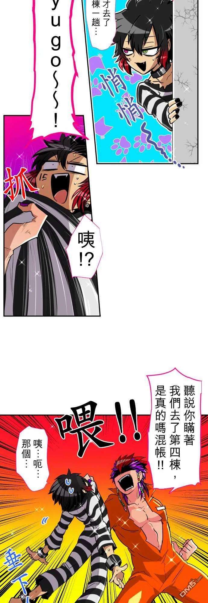 黑白来看守所189话