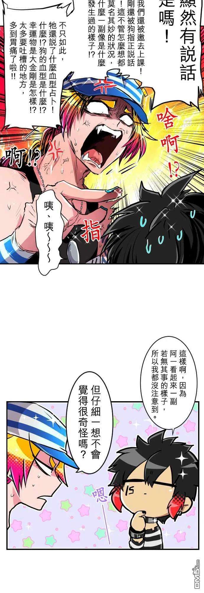 黑白来看守所189话