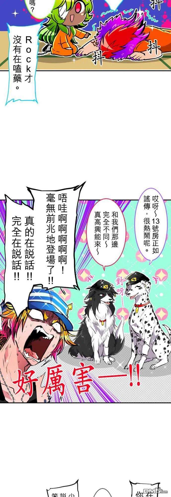 黑白来看守所189话