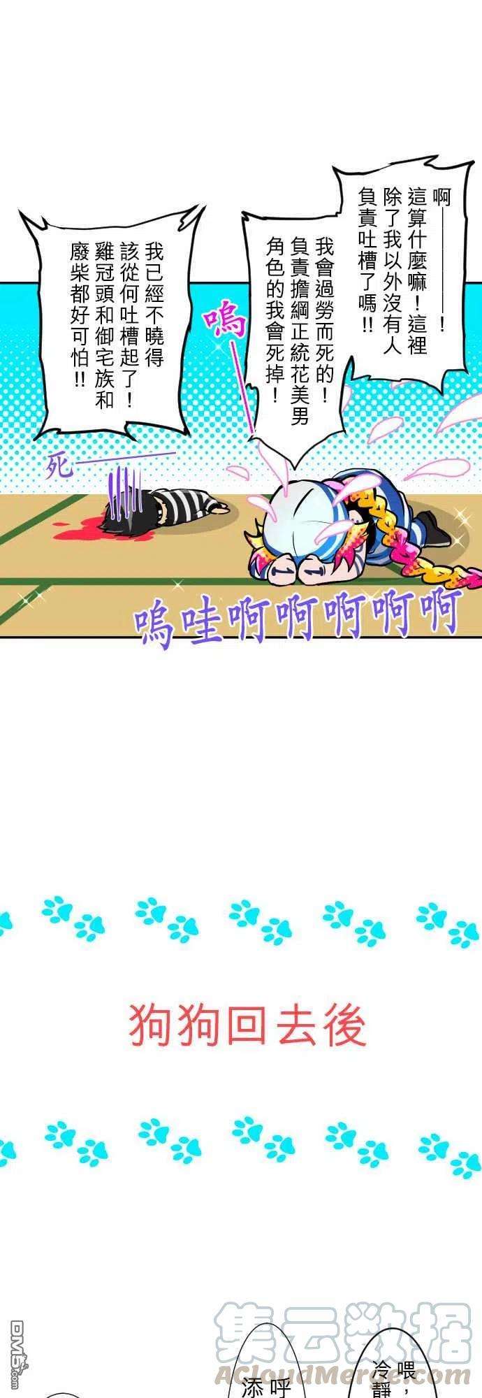 黑白来看守所189话