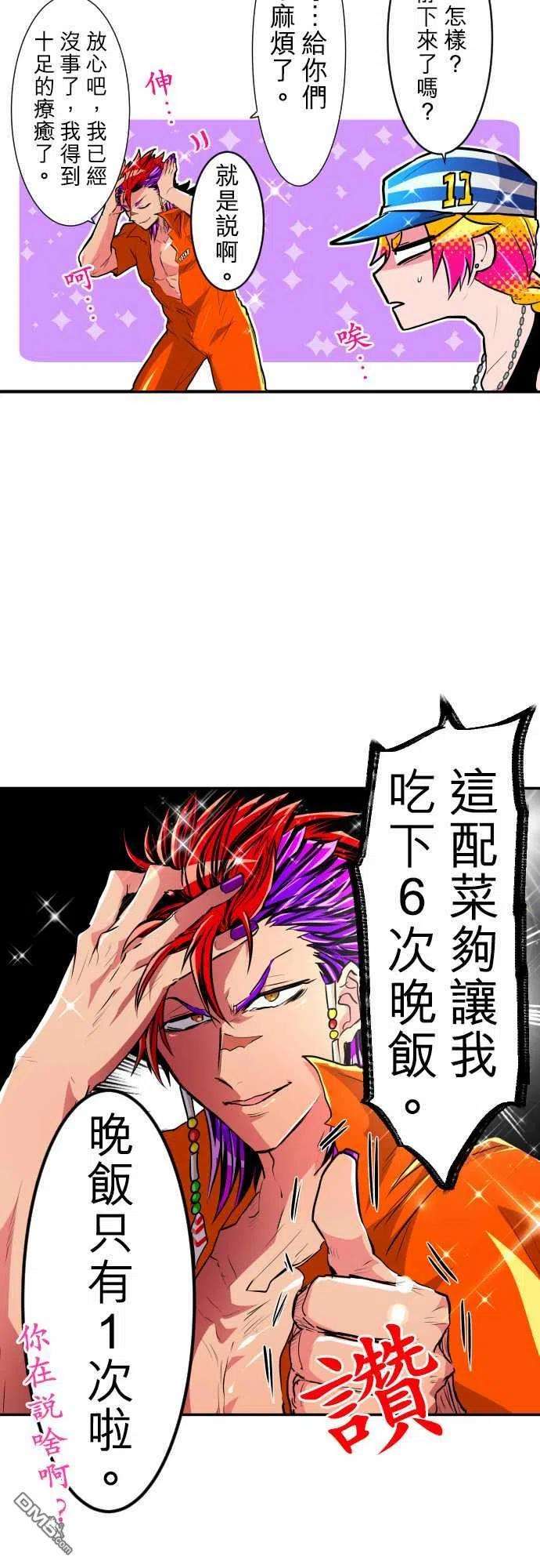 黑白来看守所189话