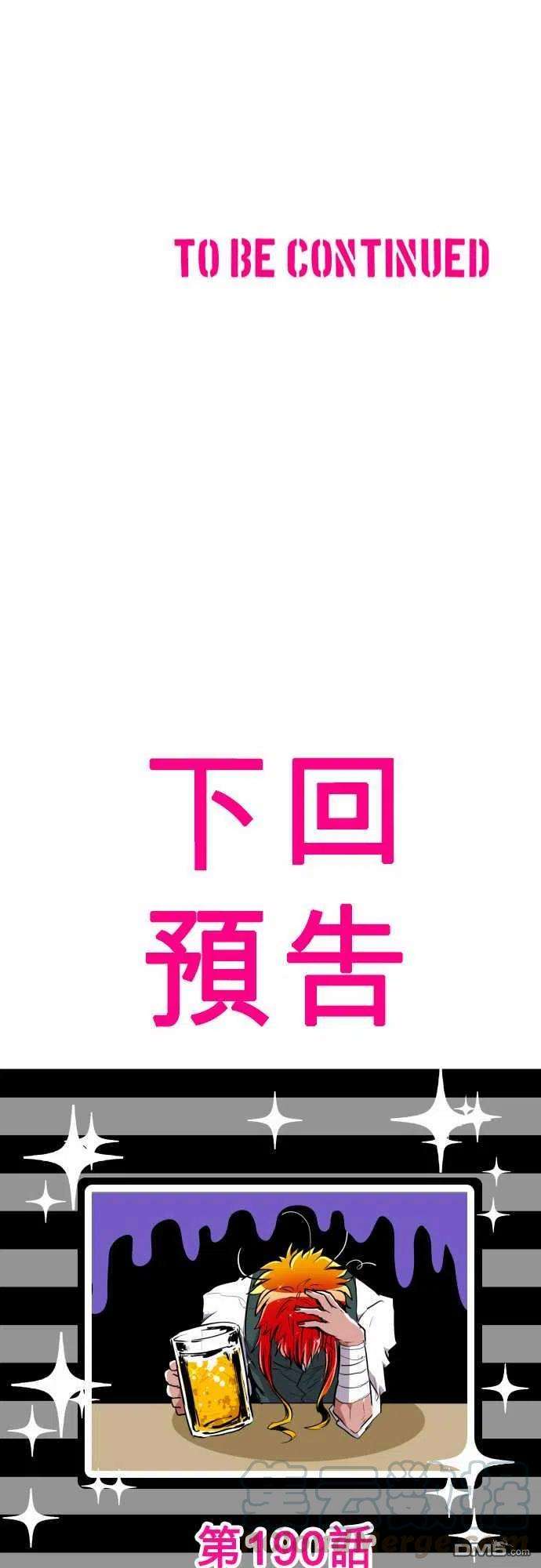 黑白来看守所189话