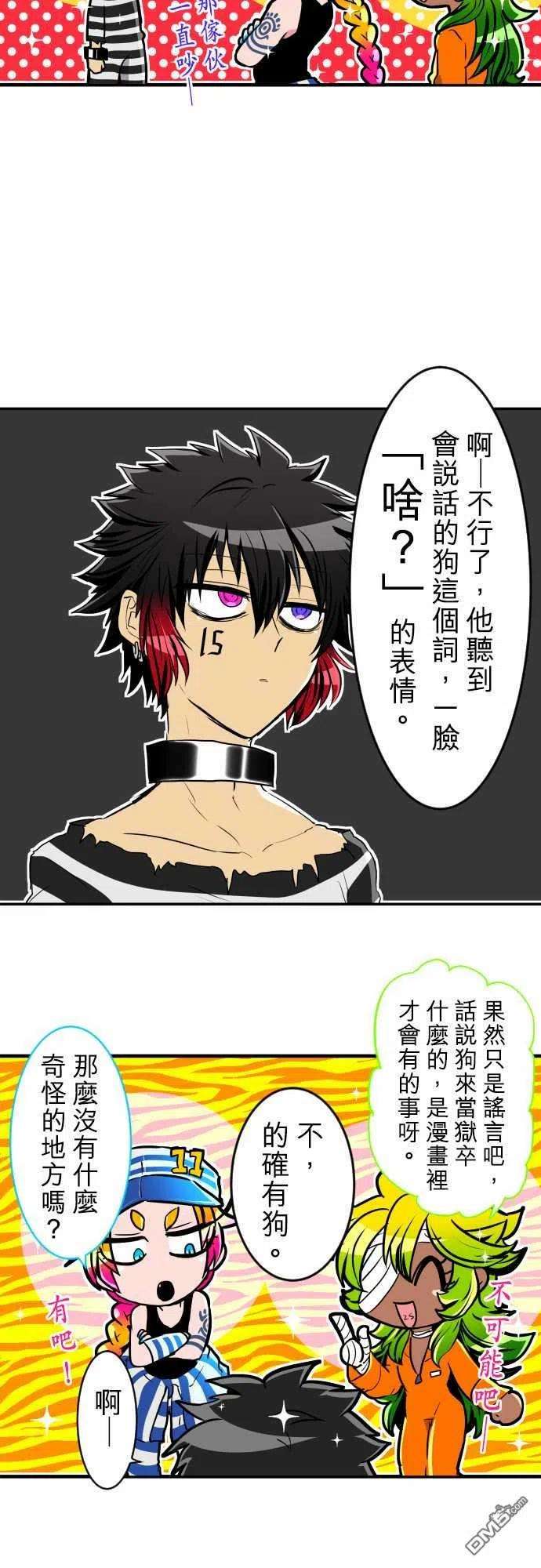 黑白来看守所189话