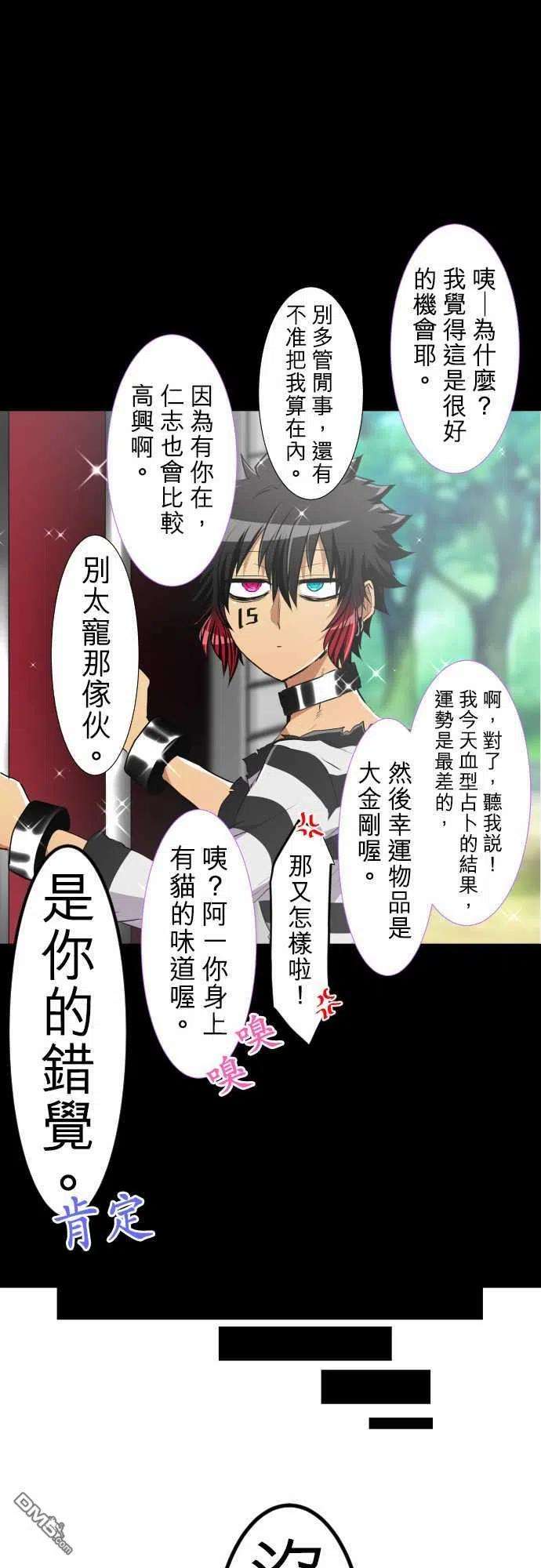黑白来看守所189话