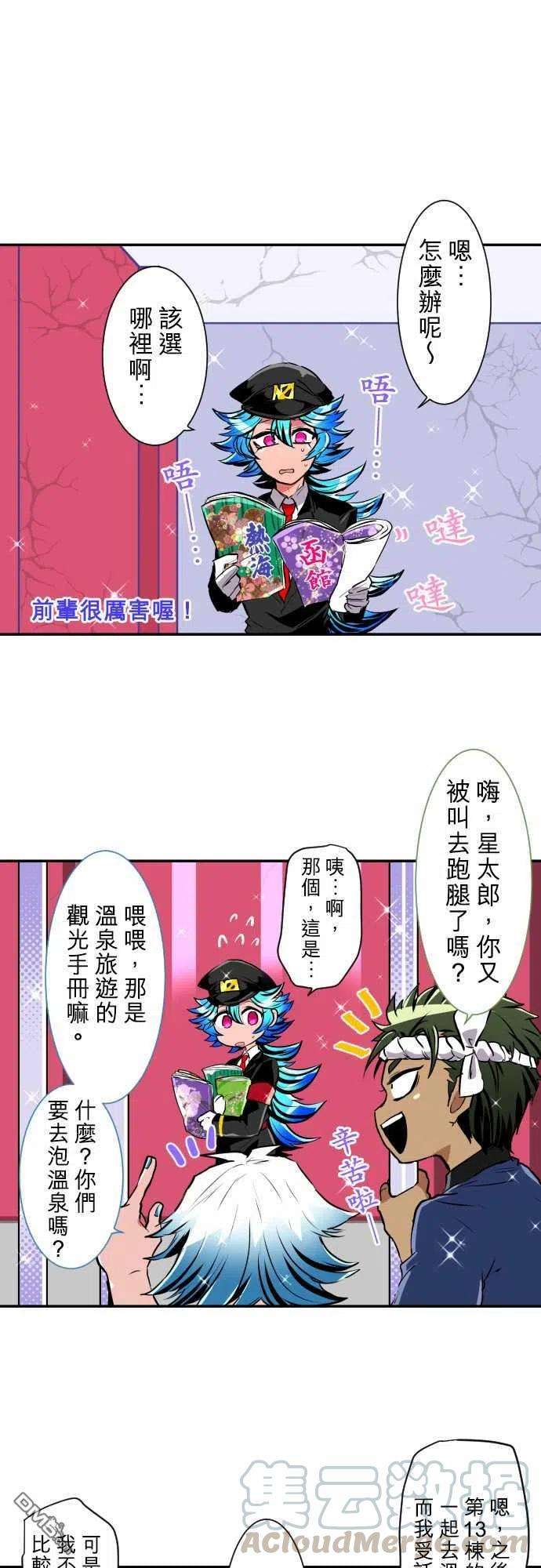 黑白来看守所190话