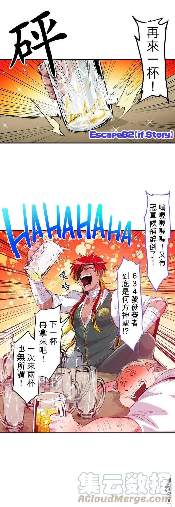 黑白来看守所190话