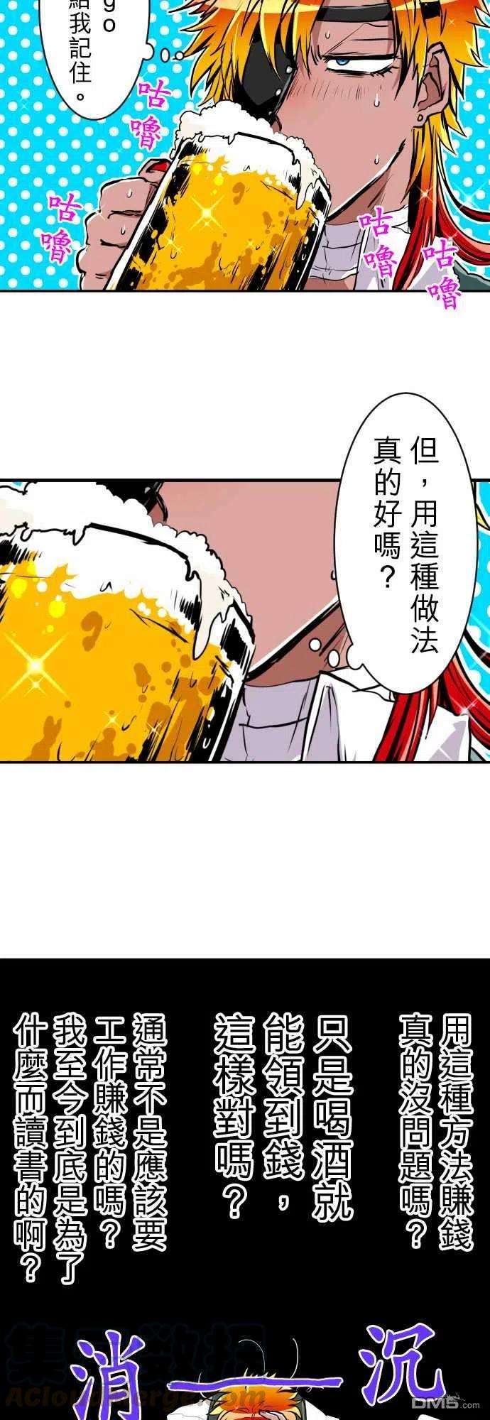 黑白来看守所190话