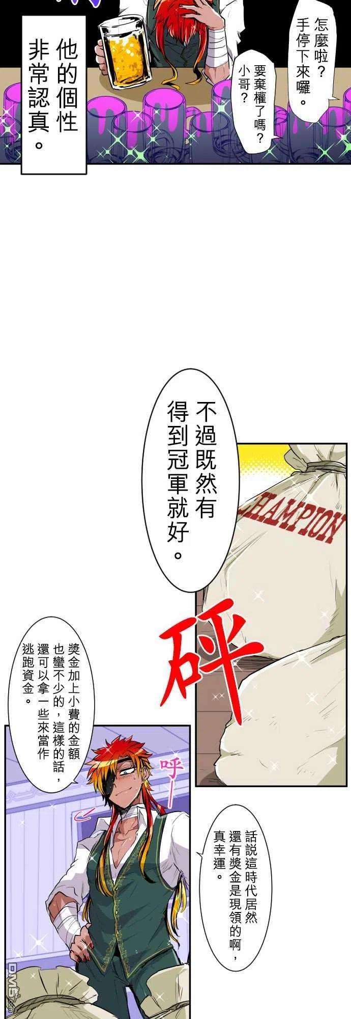 黑白来看守所190话