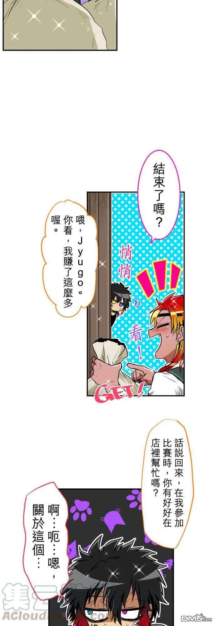黑白来看守所190话