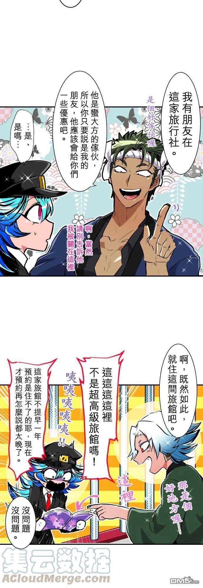 黑白来看守所190话