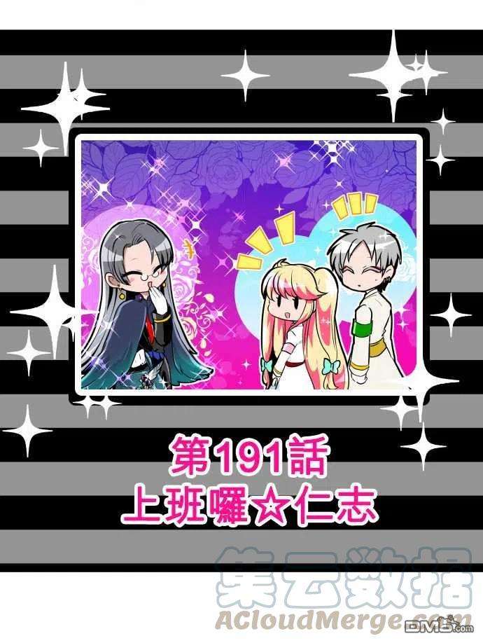 黑白来看守所190话