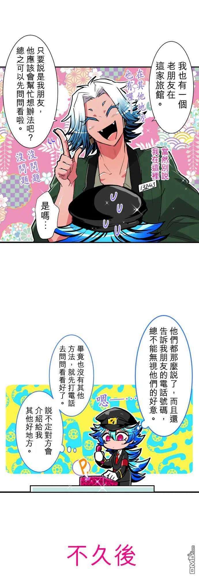 黑白来看守所190话