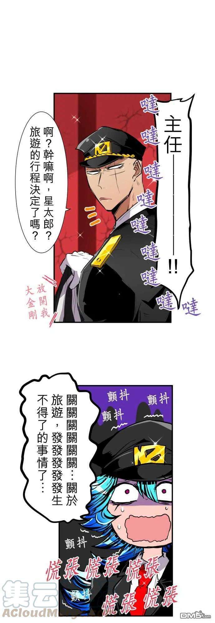 黑白来看守所190话