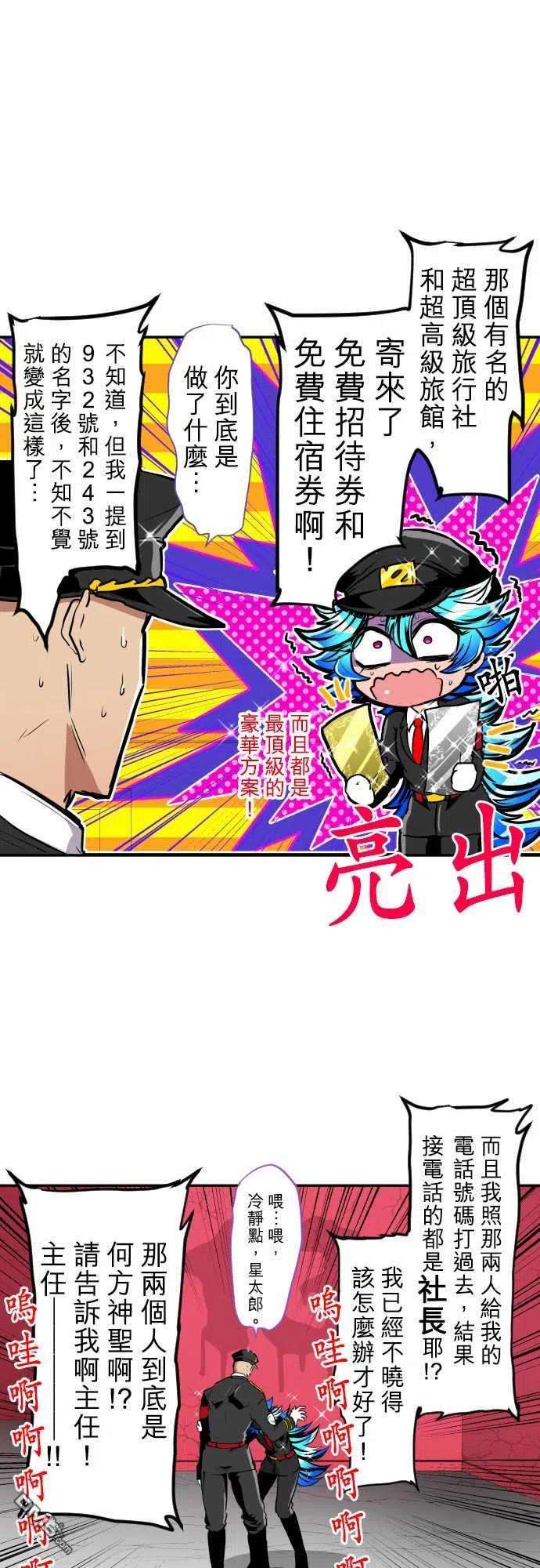 黑白来看守所190话