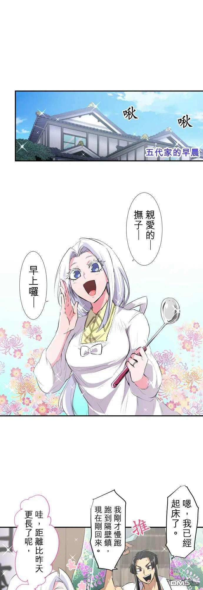 黑白来看守所190话