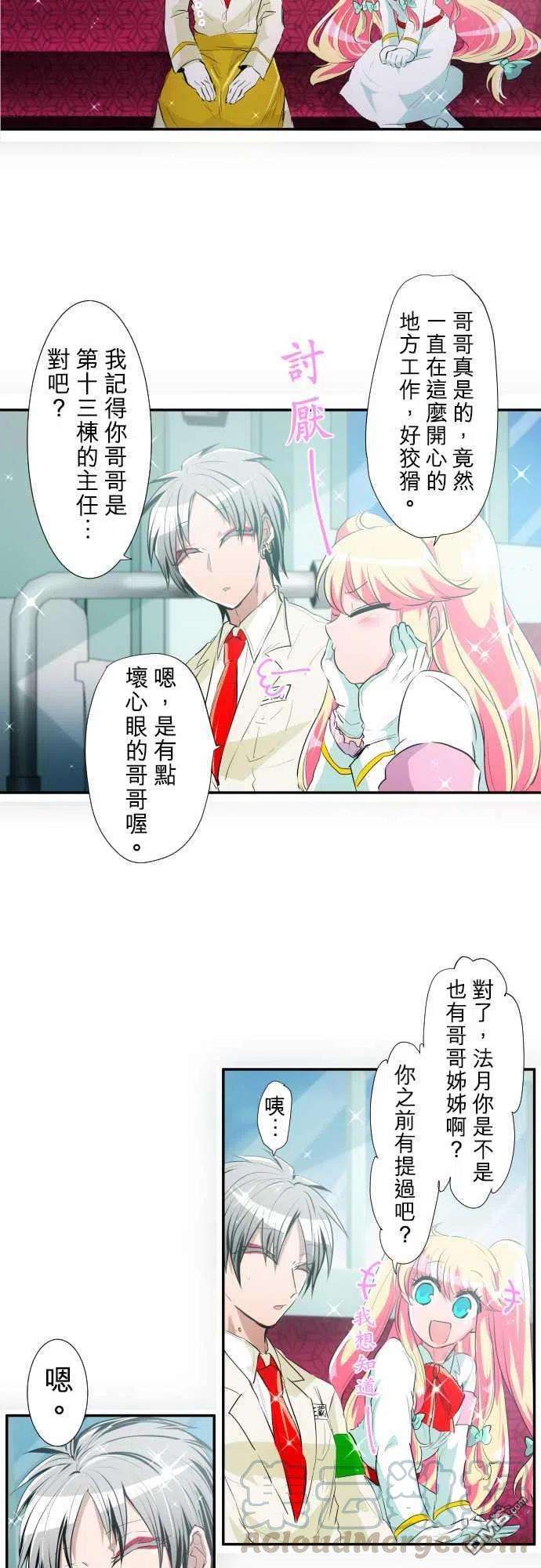 黑白来看守所191话