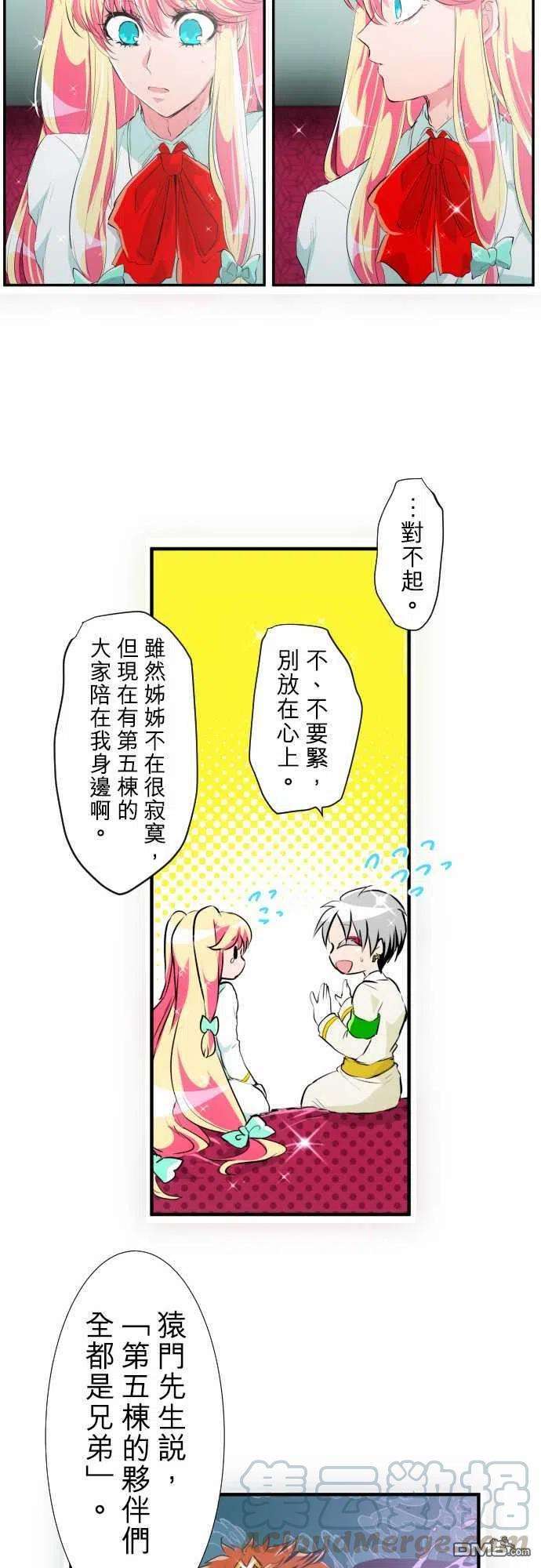 黑白来看守所191话
