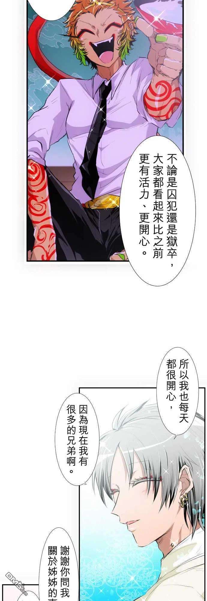 黑白来看守所191话