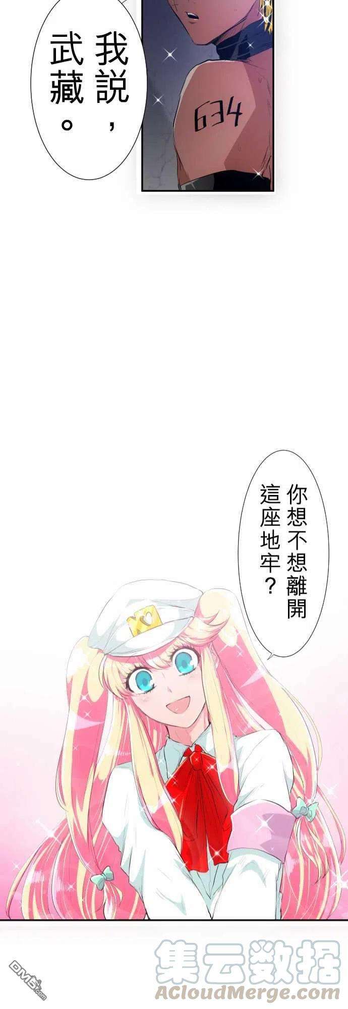 黑白来看守所191话